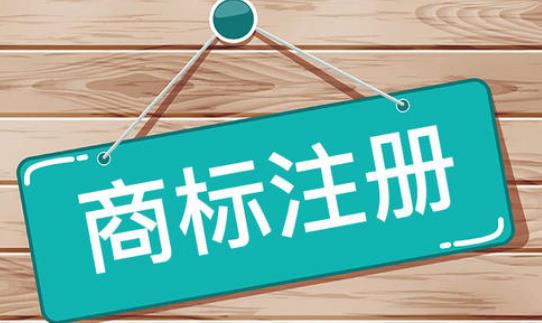 【商標(biāo)】2020年 在線教育行業(yè)將如何選擇商標(biāo)注冊類別？成都航智專利