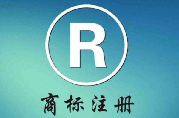 重慶商標(biāo)代理代辦機構(gòu)公司