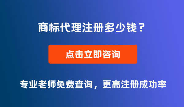 商標注冊在北京的流程和價格是怎樣的？