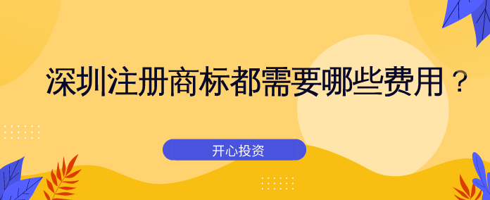 在商標受理窗口直接辦理的流程是怎樣的？申請后什么時候