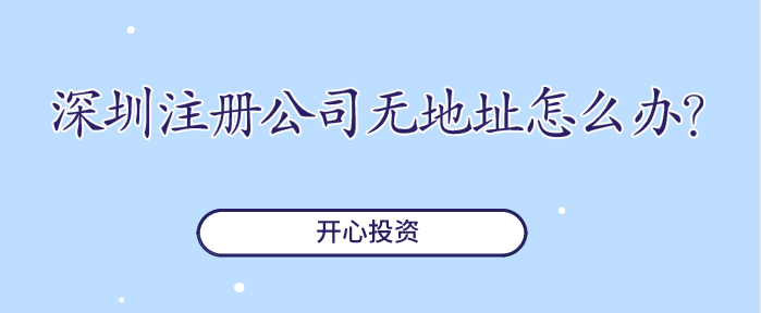 深圳公司怎么注冊(cè)商標(biāo)？5步輕松搞定商標(biāo)