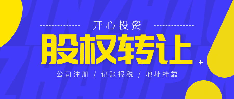 2021年注冊深圳公司有政策變化嗎？