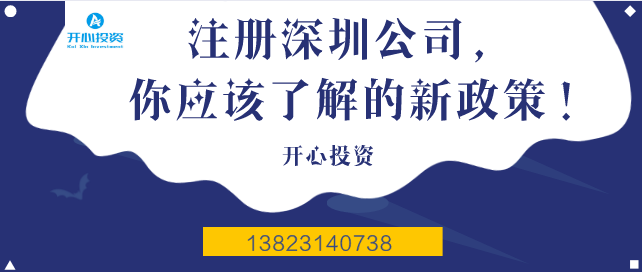 深圳無地址個體戶如何登記