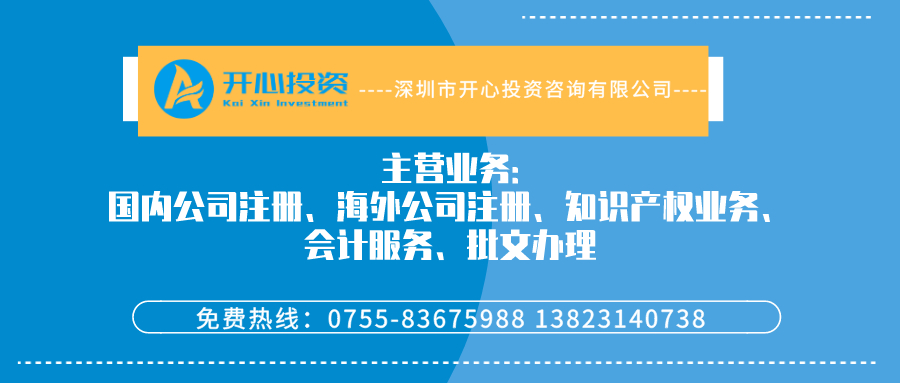 深圳申請(qǐng)營(yíng)業(yè)執(zhí)照需要哪些材料？