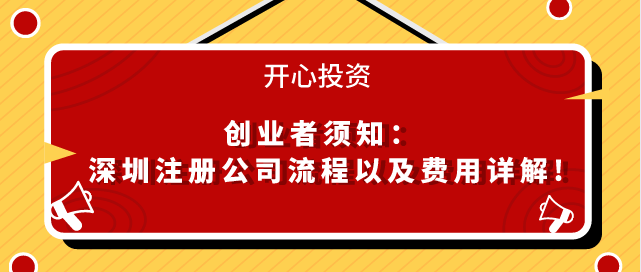 注冊的深圳公司對場地有什么要求嗎？