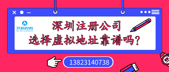 深圳沙井注冊新公司需要的資料和流程