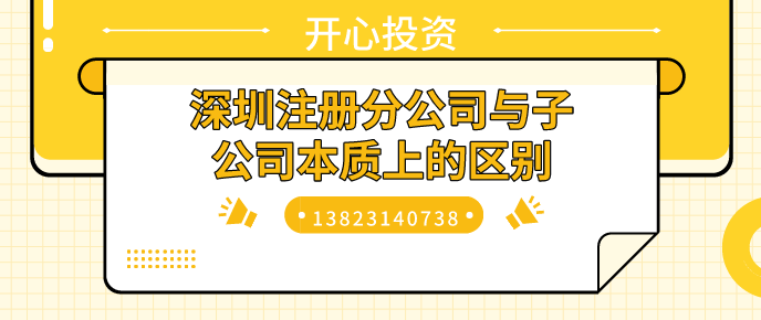 深圳注冊(cè)公司可以沒(méi)有實(shí)際辦公地址嗎？