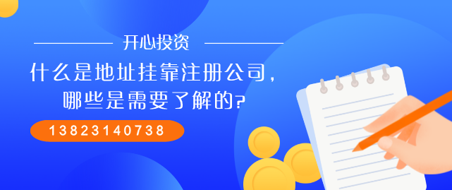 注冊(cè)公司的請(qǐng)注意：公司起名不能任性，以下詞語(yǔ)不能使用