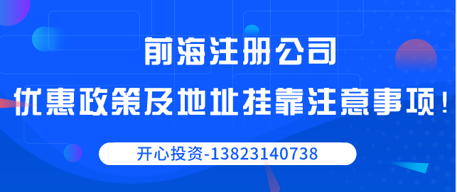 深圳工商注冊時為什么要選擇以公司身份？-開心代辦注冊