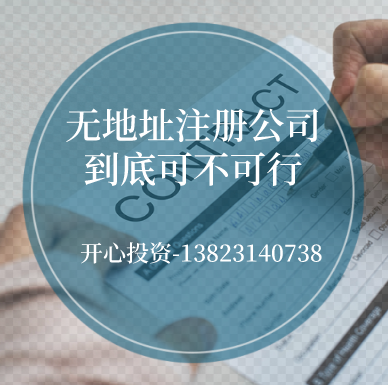 長期零申報的企業(yè)！5大法規(guī)來了！企業(yè)趕快自查！「深圳