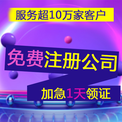 如何檢查公司注冊(cè)是否成功？