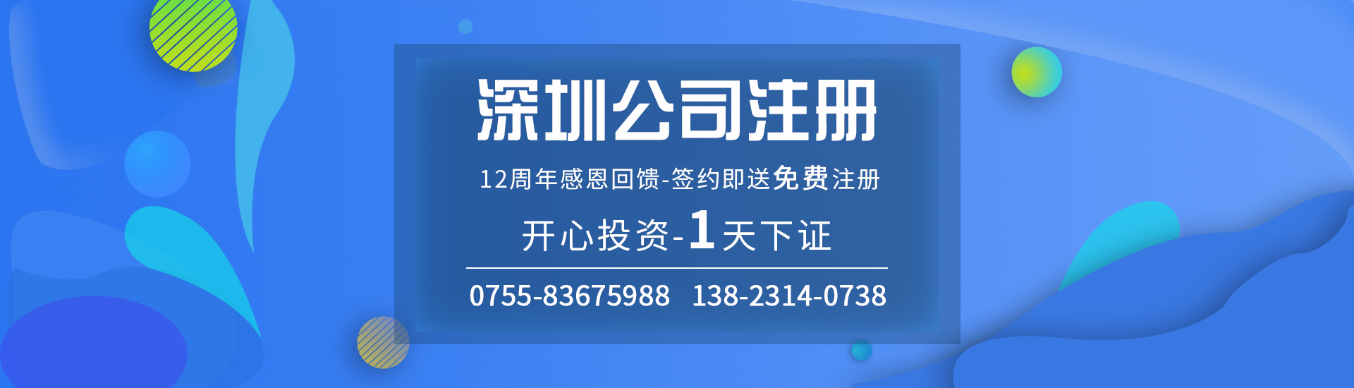 注冊公司，地址要怎么選？哪些地址是有問題的？為什么會