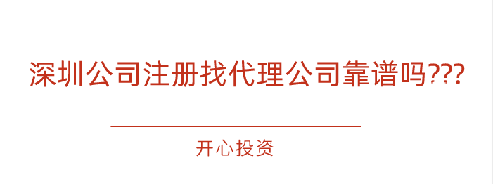 深圳代理記賬公司哪種服務(wù)比較好？