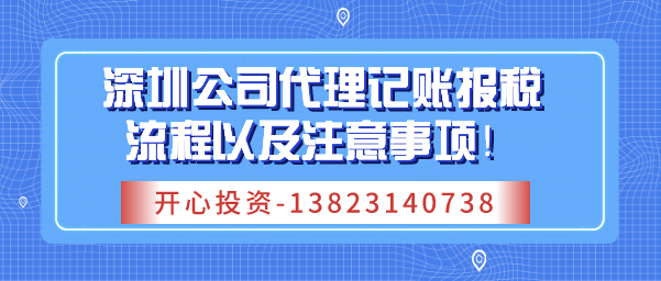 在北京注冊公司有哪些手續(xù)和費用？