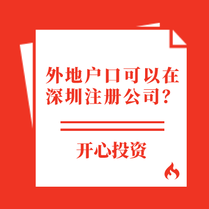 北京公司注冊(cè)地址變更需要哪些材料和手續(xù)？