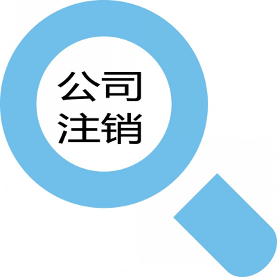 如何準(zhǔn)備深圳代理的會(huì)計(jì)資料？