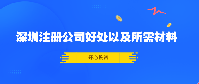 深圳公司可以注銷（深圳公司注銷代理）