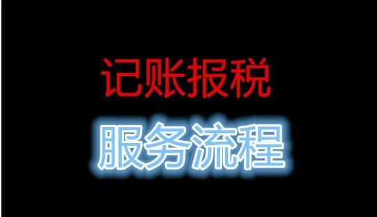 零元代賬真的存在嗎？很多人相信了-深圳財(cái)務(wù)公司揭開行