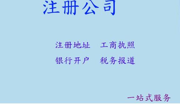 2022年深圳注冊公司經(jīng)營范圍怎么寫？