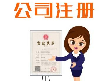 溫馨提醒：深圳注冊(cè)公司后，千萬(wàn)別逾期工商年報(bào)！