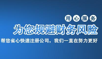 深圳一般納稅人記賬報稅請財稅公司好處？