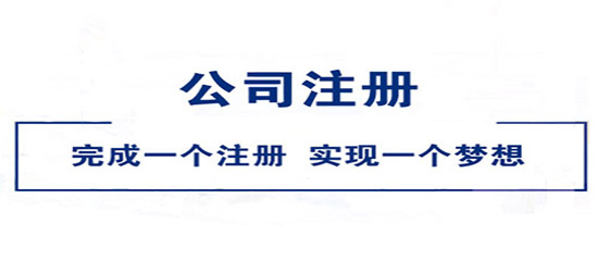 注銷深圳企業(yè)流程及費(fèi)用多少錢（深圳企業(yè)工商注銷的一般流程）